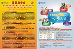 3 15 消费与安全 移动宣传单