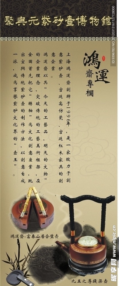 博物馆 易拉宝