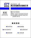 科技类名片设计