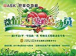 巴菲克地板