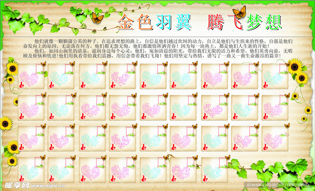 宣传栏