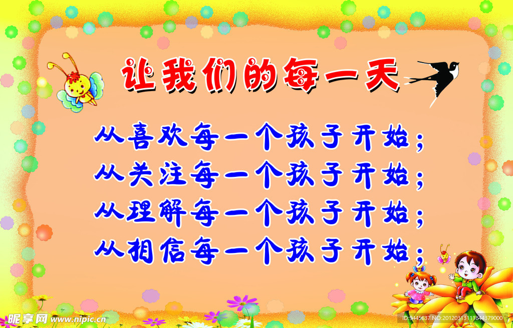 标语展板