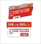 促销活动牌