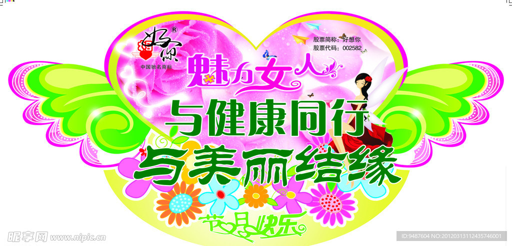 异形卡片（合层）