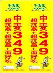 农药不干胶