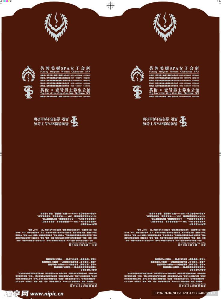 信封
