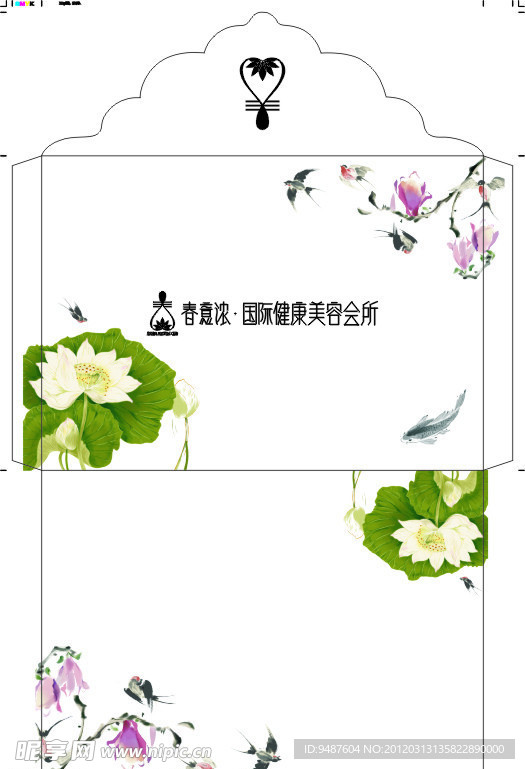 信封