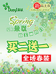 朵以促销海报