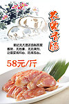 农家香肠