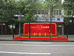 中国银行开业庆典效果图