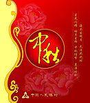 中秋纸兜