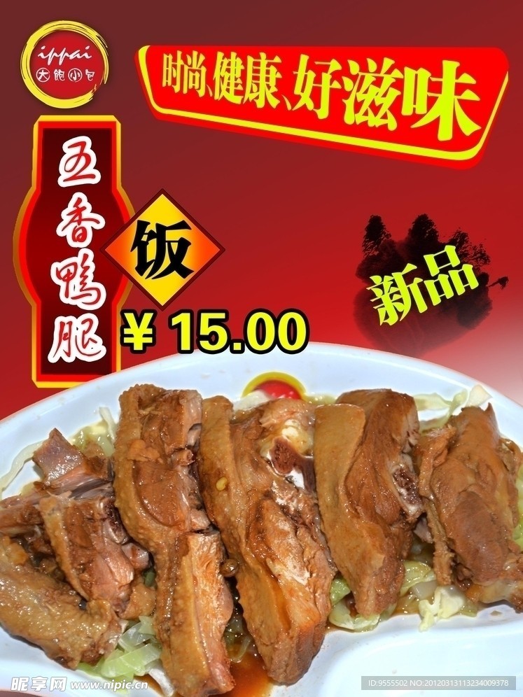 推介牌