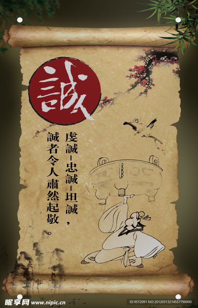 羊皮纸