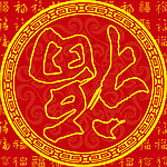 福字背景