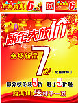 新年大放价