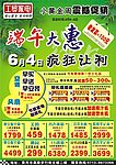 端午DM