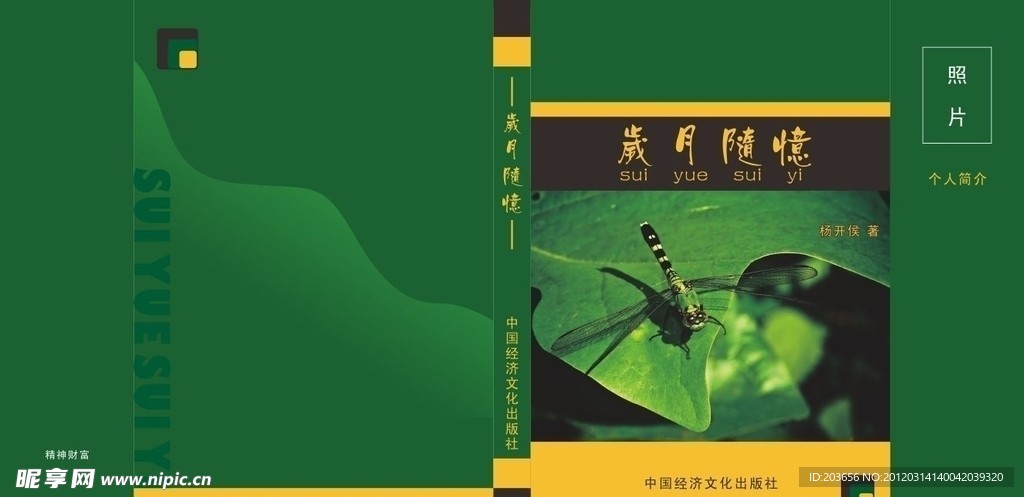 封面