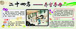 24孝 弃官寻母