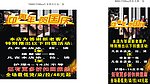 周年庆国庆
