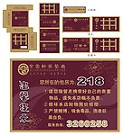 紫云轩茶餐厅一套