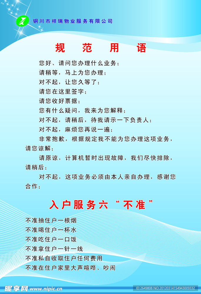展板 制度
