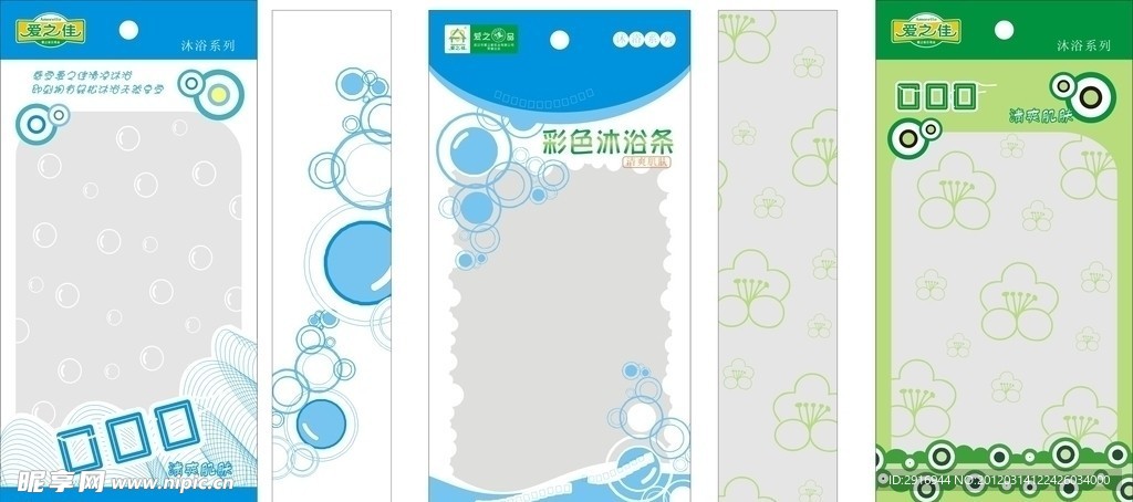 浴条产品包装设计