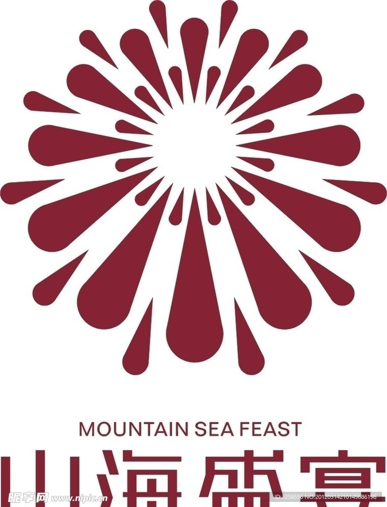 山海盛宴标志