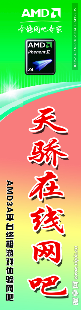 网吧