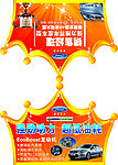 皇冠三角牌