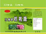 天须米