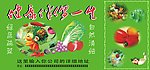 蔬菜包装