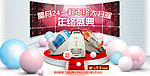 淘宝首页设计