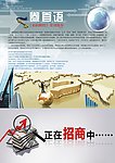 耒阳经济杂志周刊卷首语