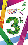 新品上市