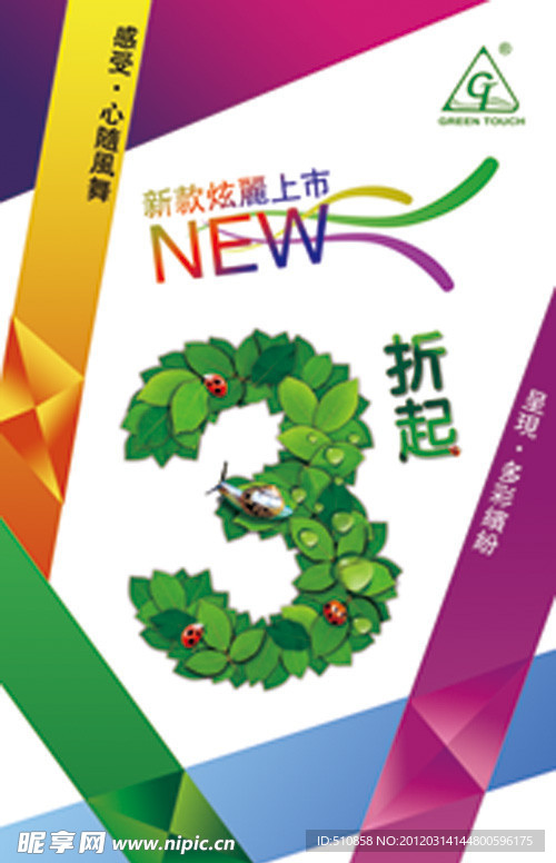 新品上市