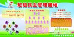 班组学习园地