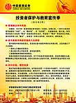 中信建投证券宣传