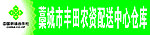 丰田农资 中国供销合作社