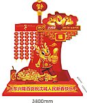 春节DP点