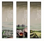 中国风 屏风