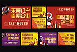 地产 商业围墙广告 红色时尚高端