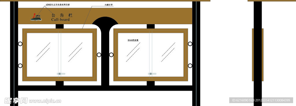 公告栏