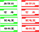 门牌