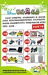积分兑礼品
