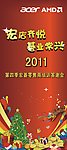 喜庆展架