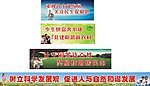 计划生育展板