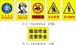 中国中铁工地安全牌