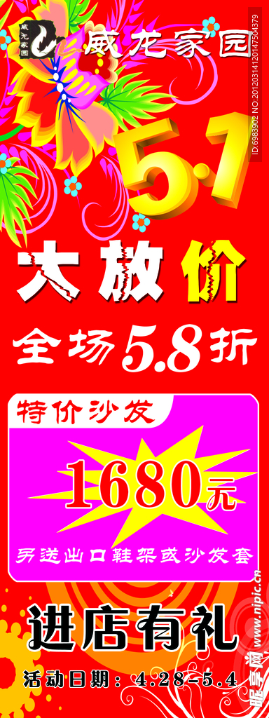 51海报