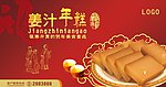 年糕