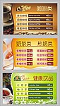 奶茶